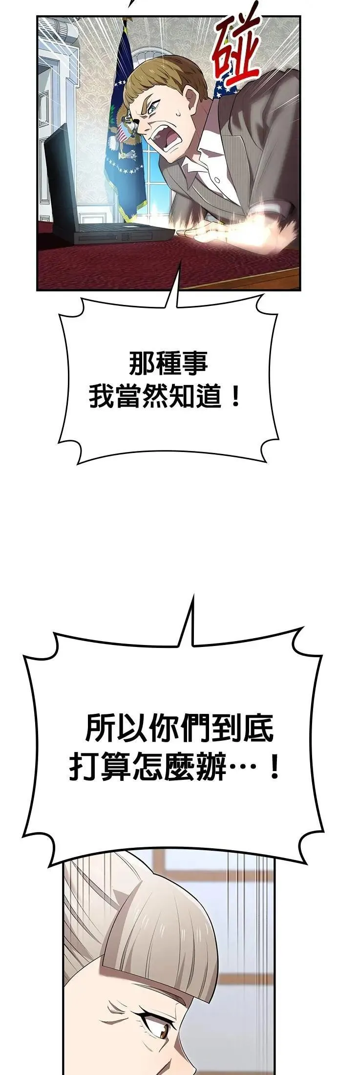 第44话 神之诗41