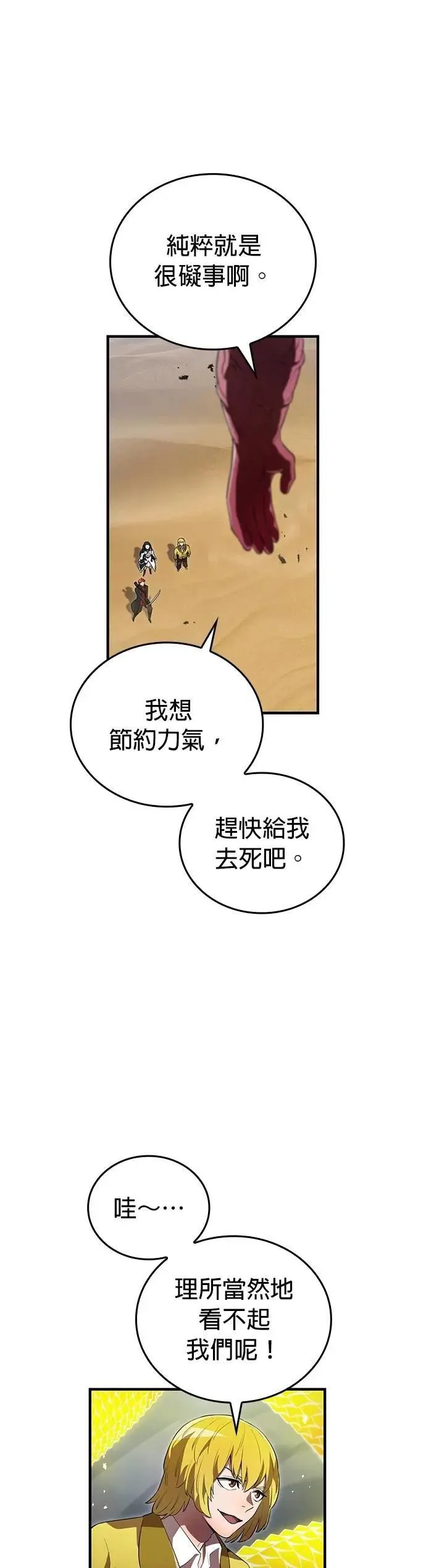 第50话 迎击③41