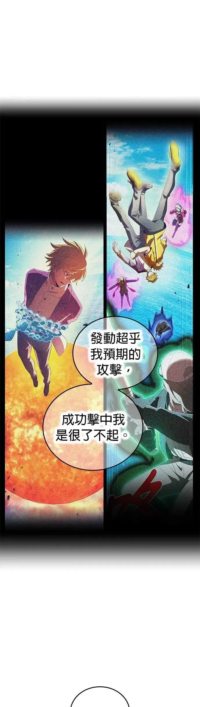 第47话 无知者14