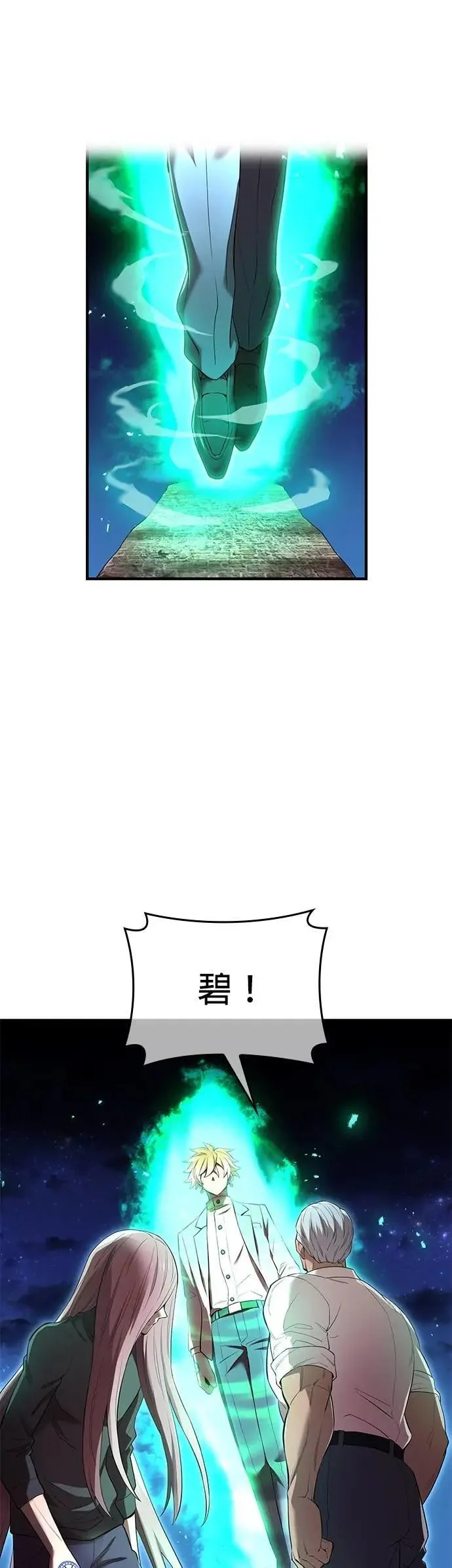 第41话 依千原碧②59