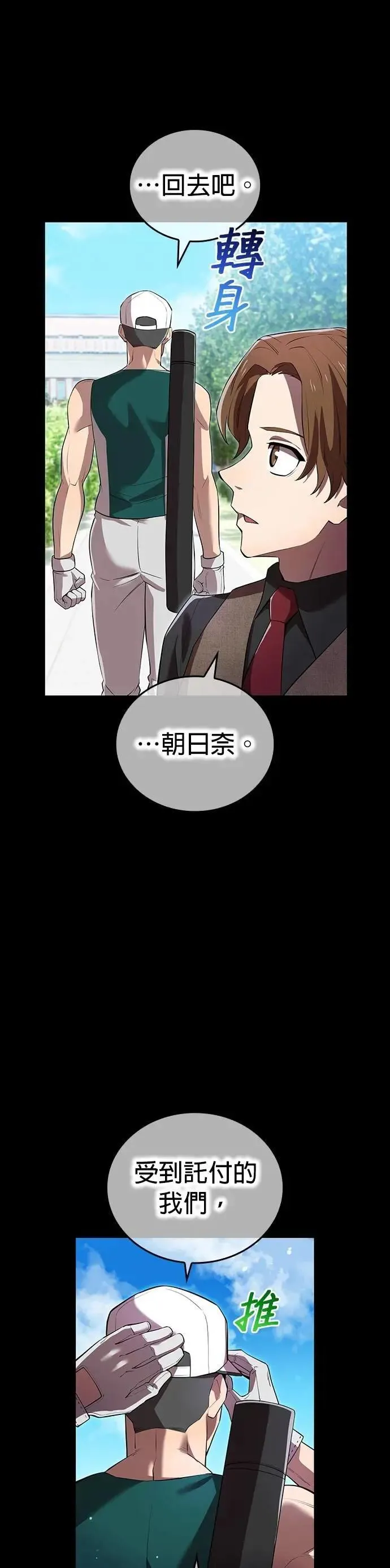 第46话 神风vs神之镜12