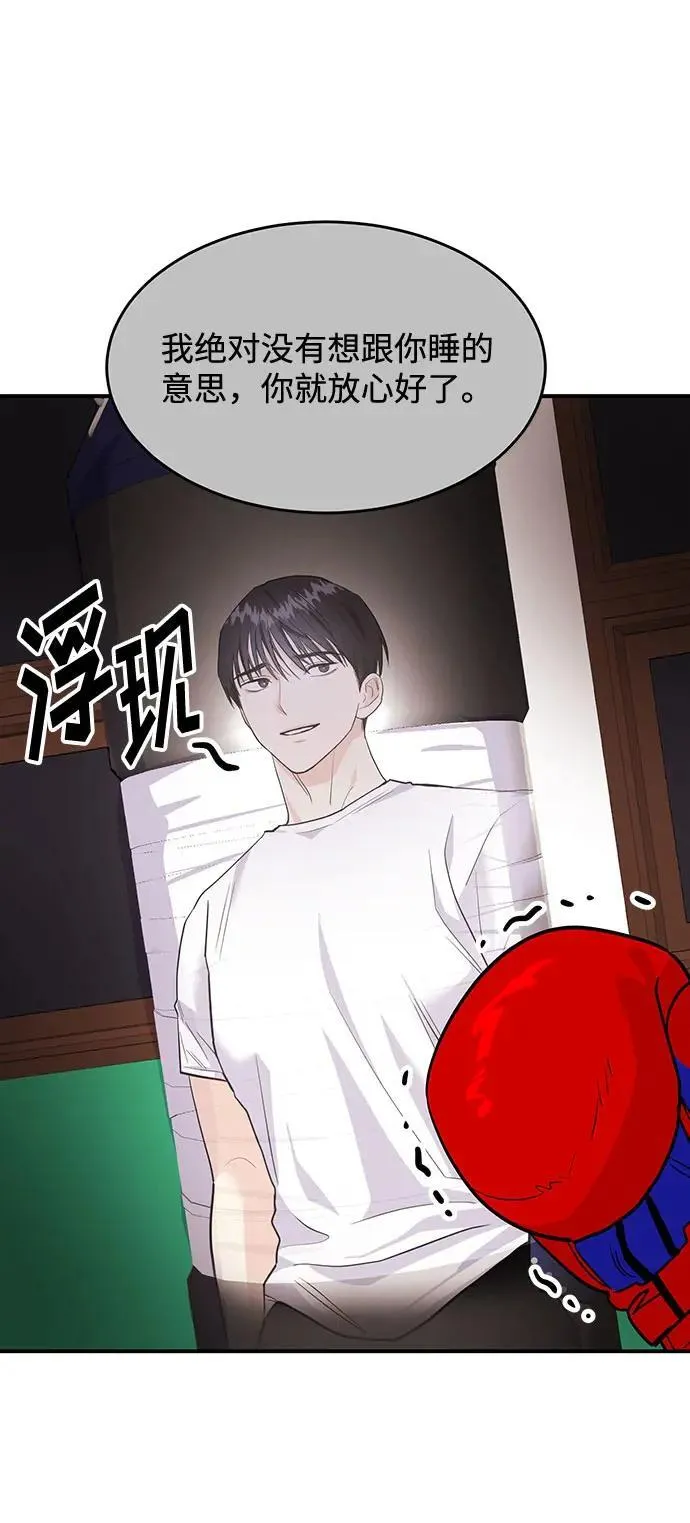 第38话 解开87