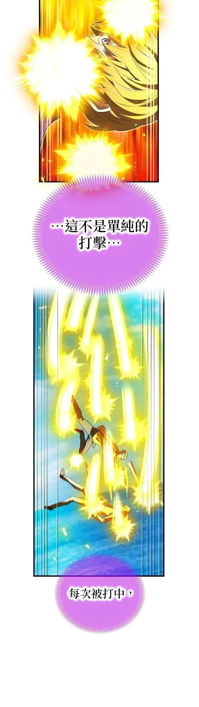 第46话 神风vs神之镜43