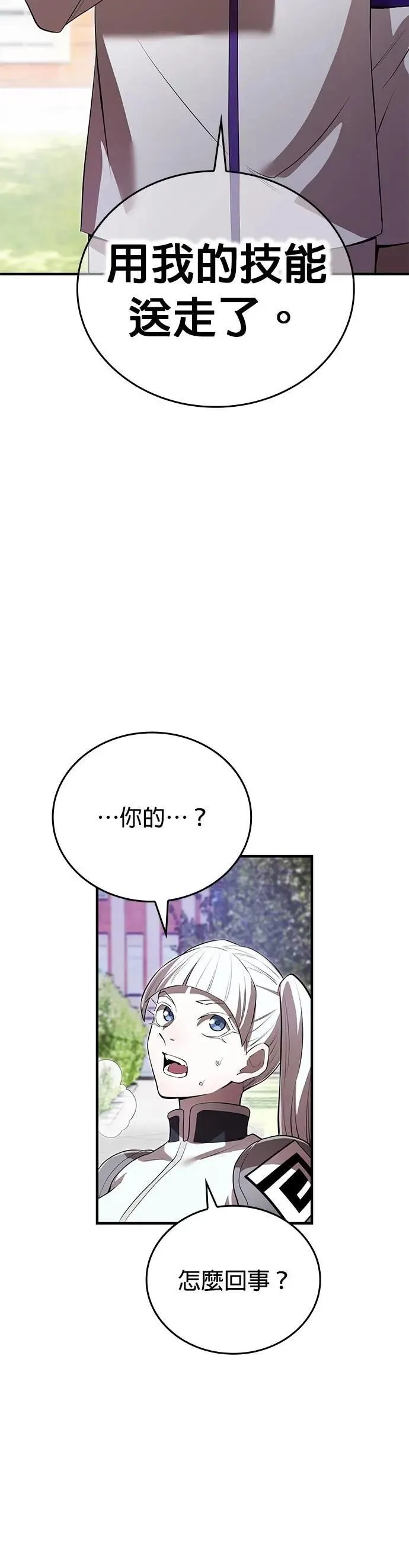 第49话 迎击②13