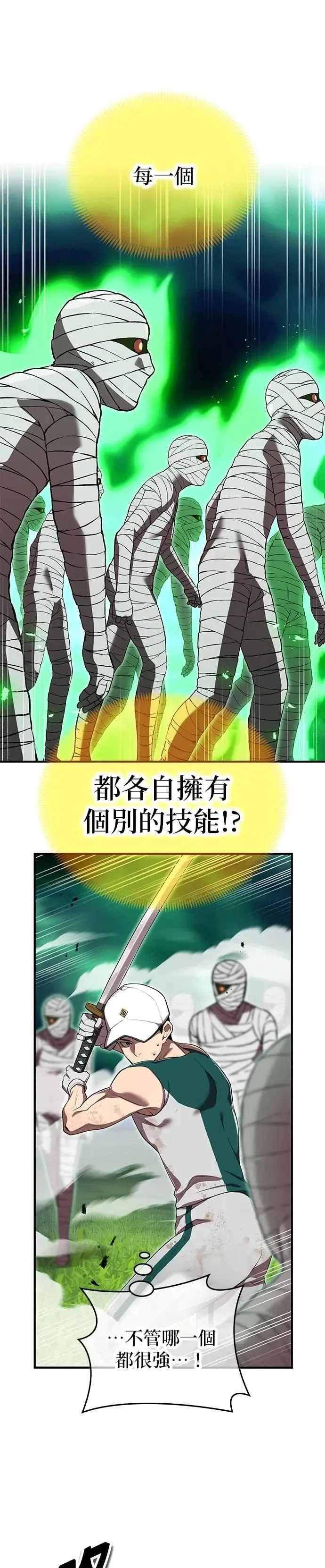 第36话 成果5