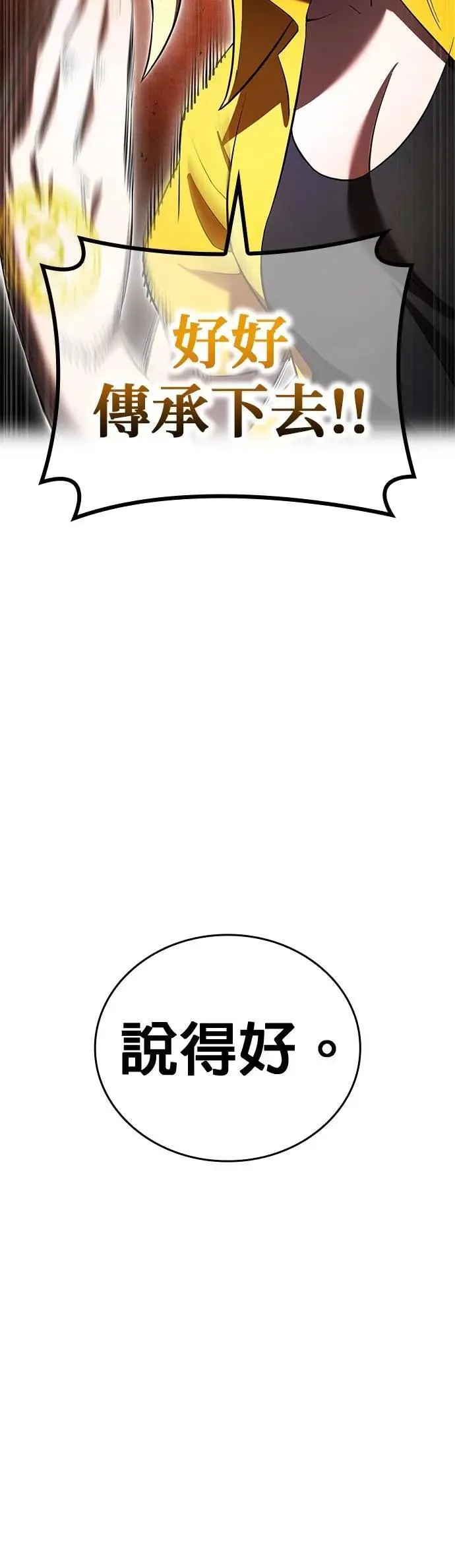 第51话 迎击④36