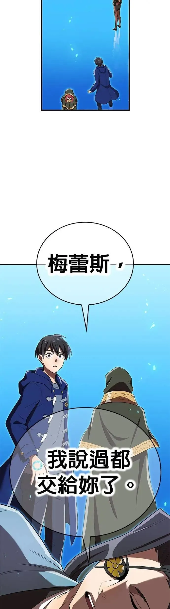 第37话 破碎的容器58
