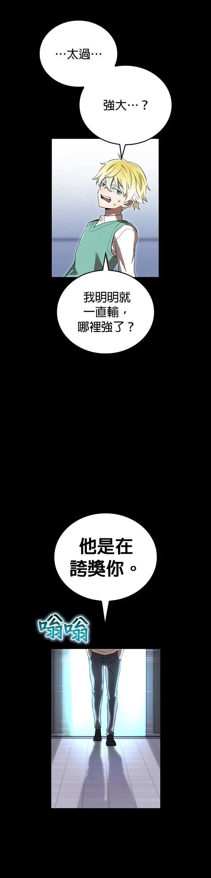 第41话 依千原碧②10