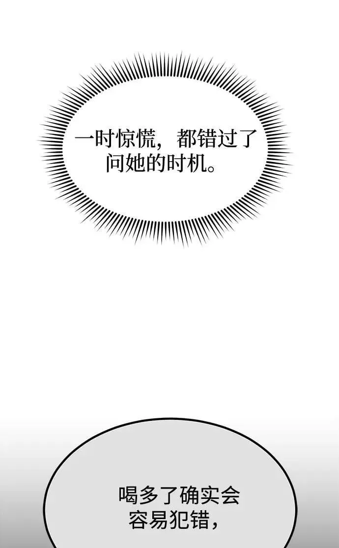 第38话 解开37