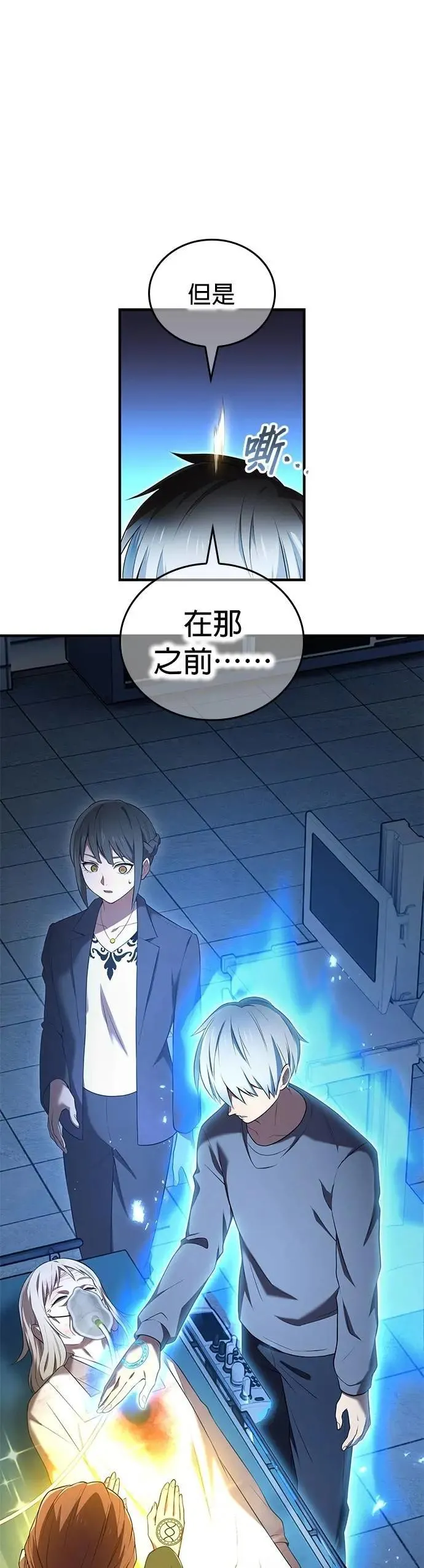 第51话 迎击④4
