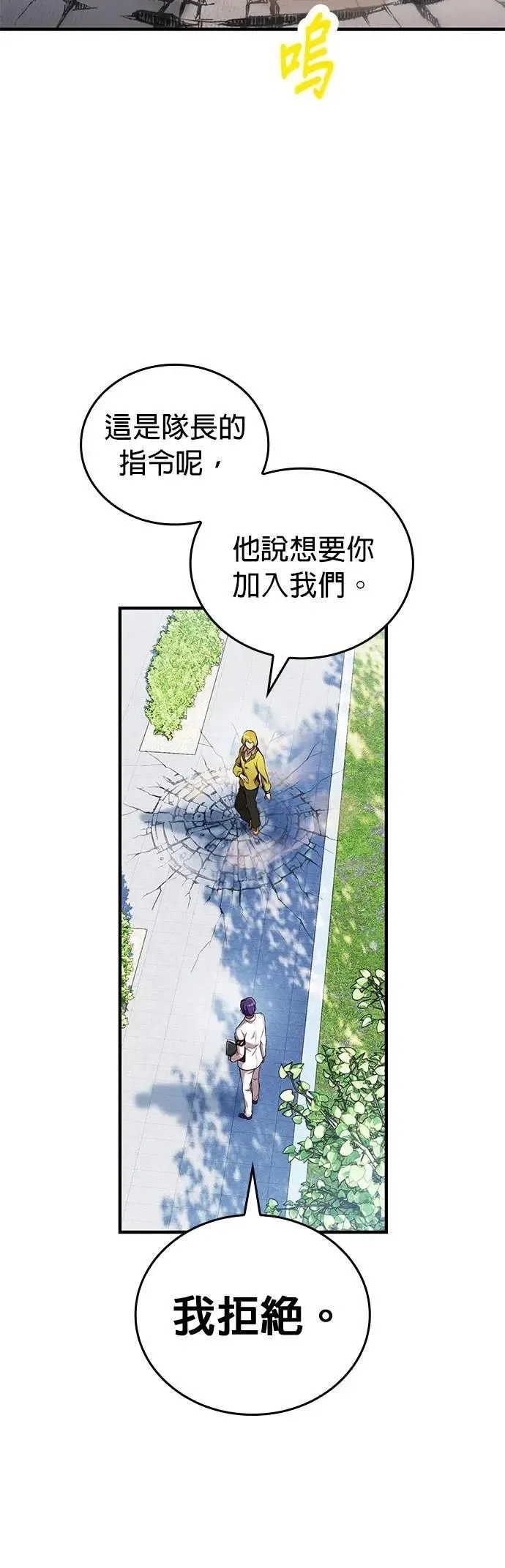 第42话 漩涡58
