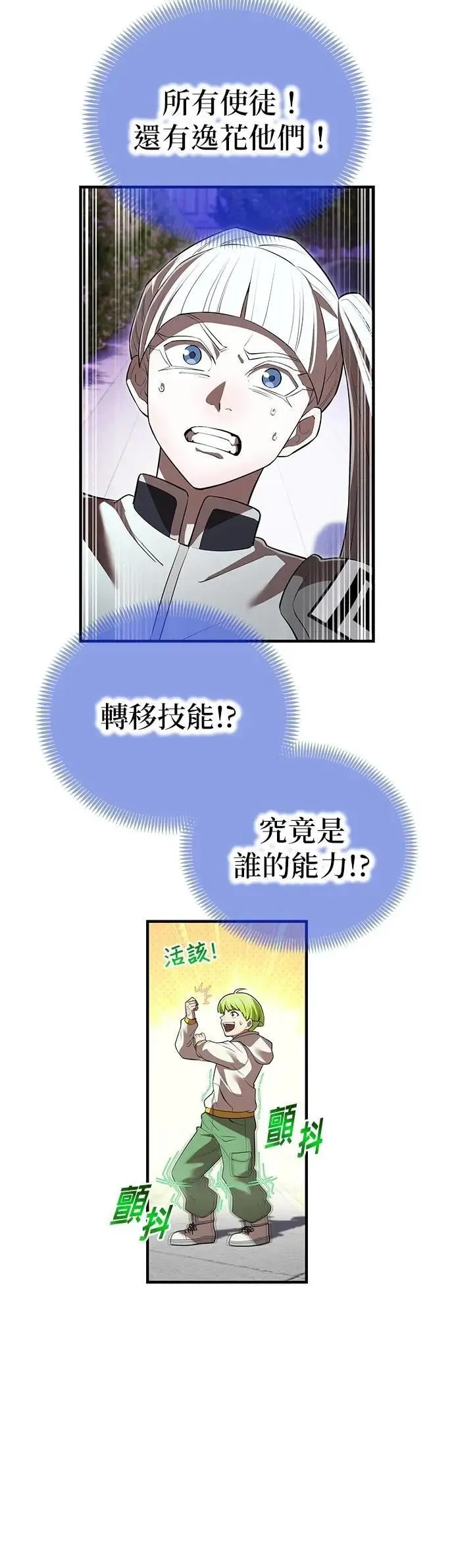 第49话 迎击②11