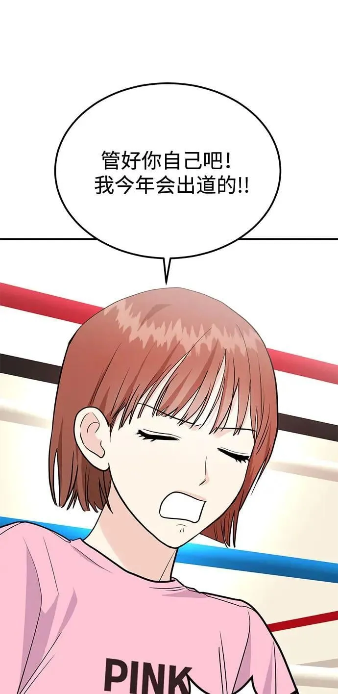 第38话 解开100