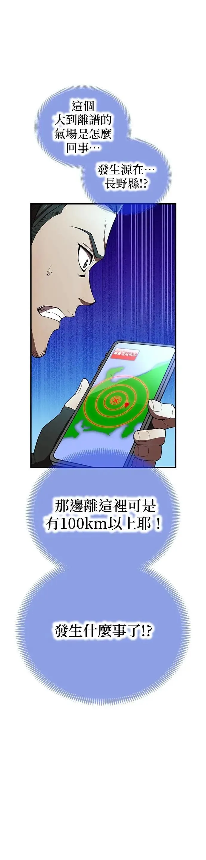 第37话 破碎的容器52