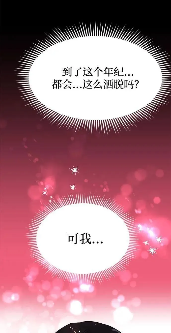 第38话 解开41