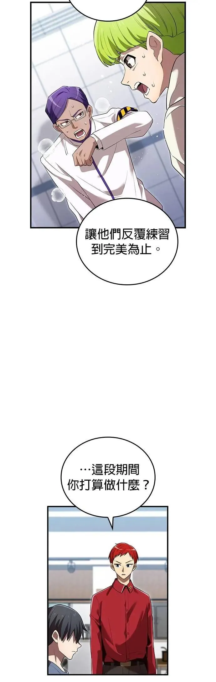 第44话 神之诗47