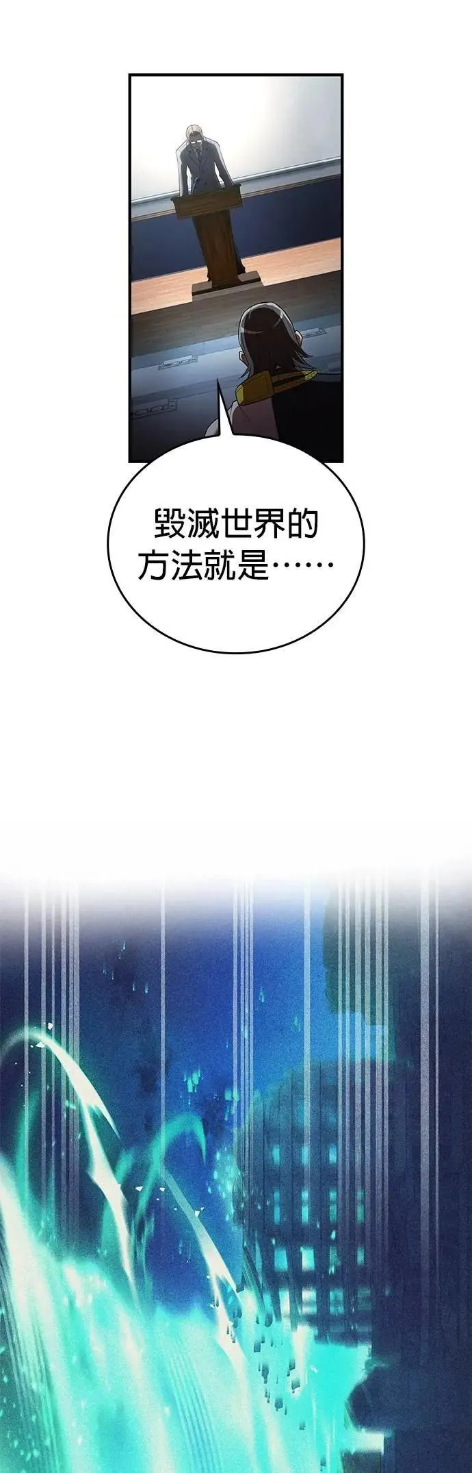 第44话 神之诗4