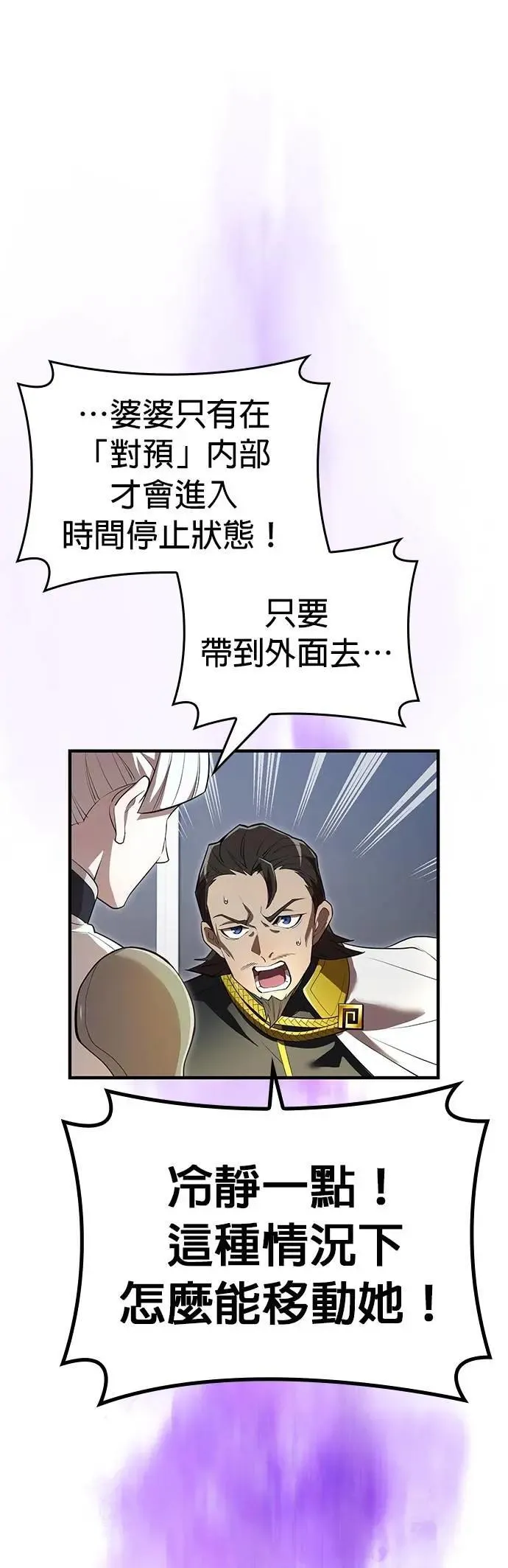 第48话 迎击①34