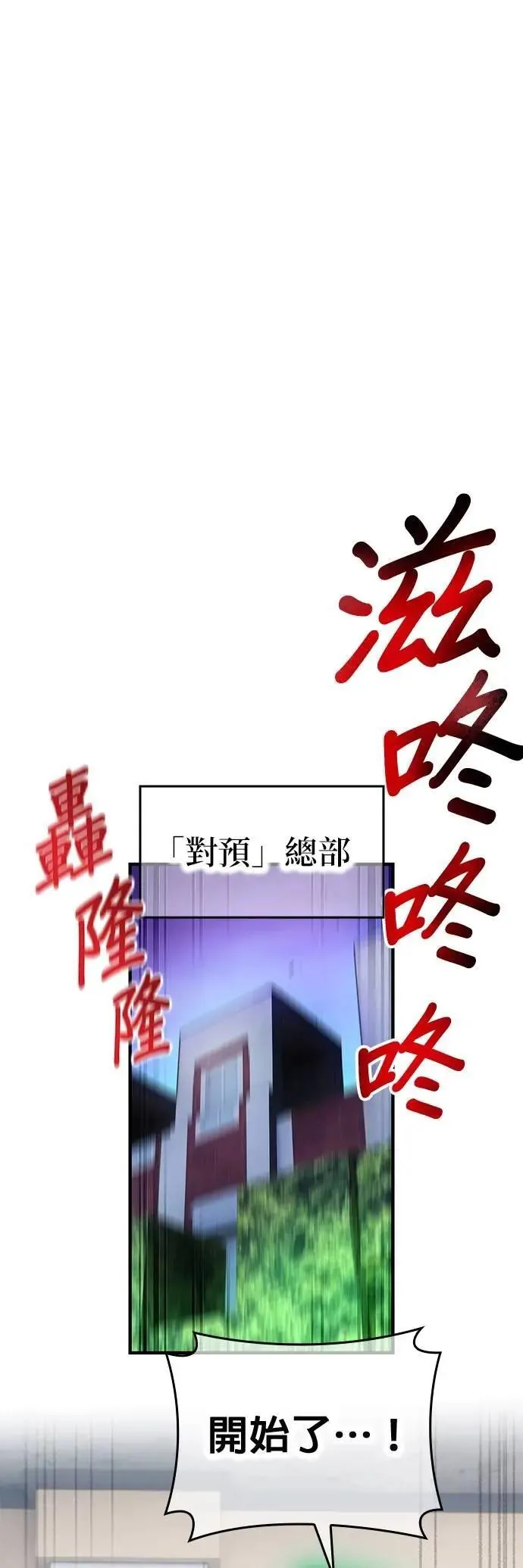 第50话 迎击③54