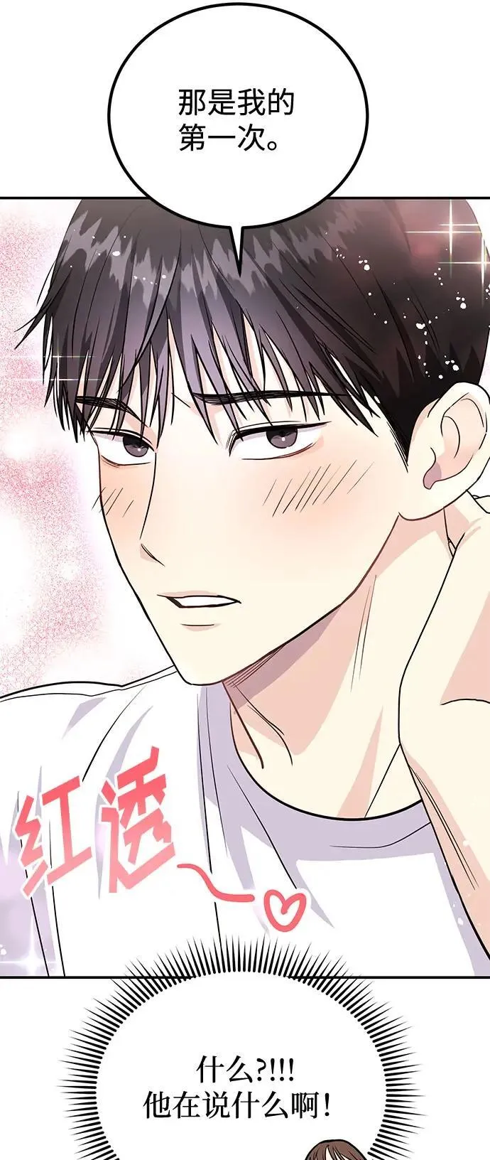 第38话 解开8