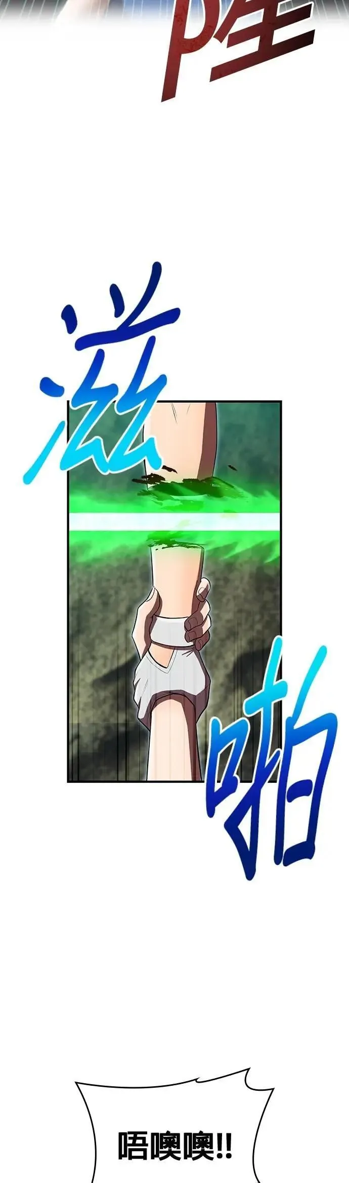 第37话 破碎的容器13