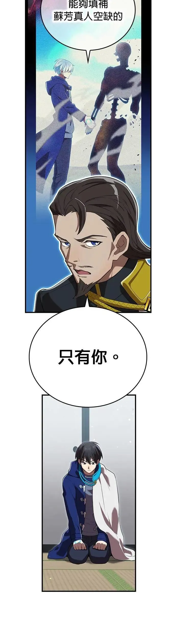 第42话 漩涡19