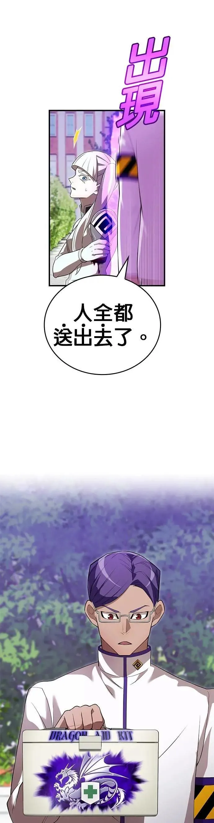 第49话 迎击②12