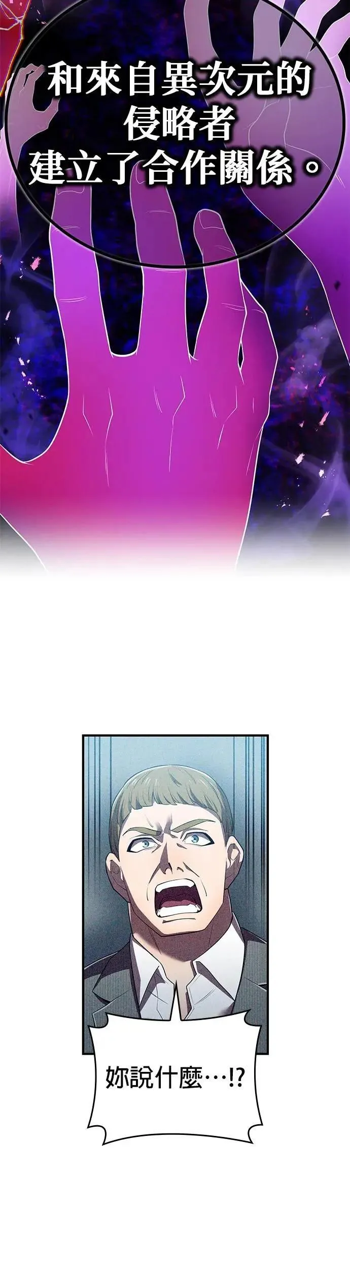 第44话 神之诗36