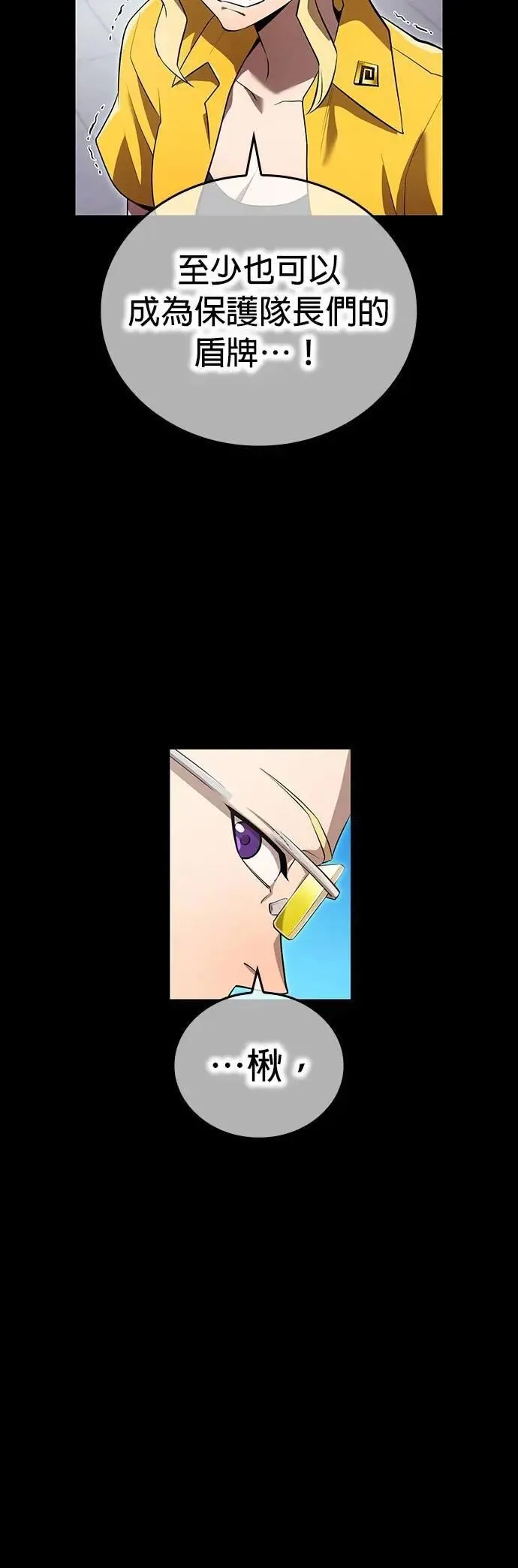 第46话 神风vs神之镜5