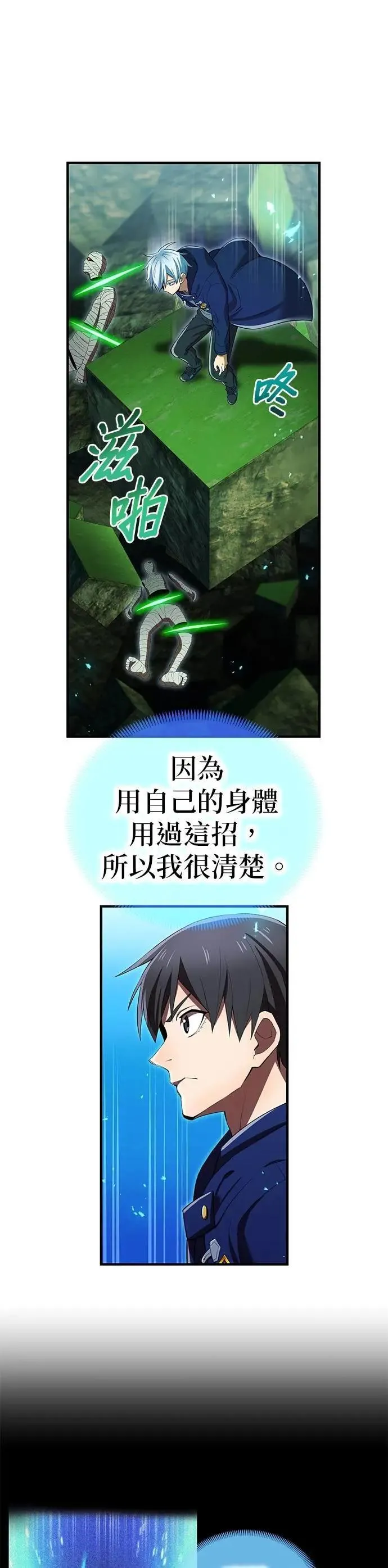 第37话 破碎的容器10