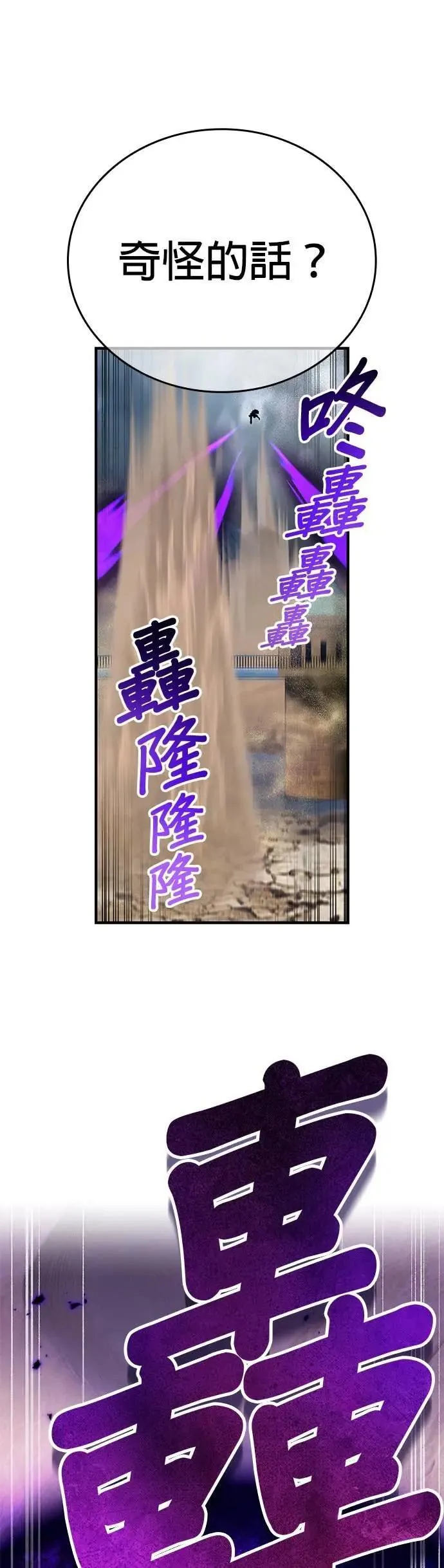 第52话 驱邪神玺印67