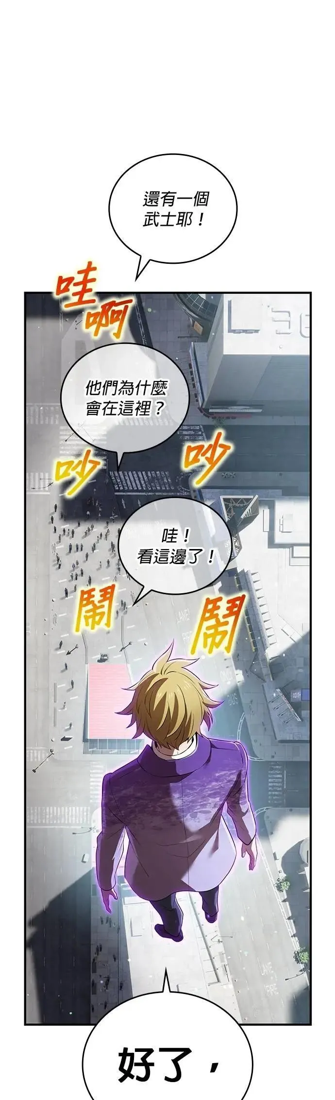 第44话 神之诗15