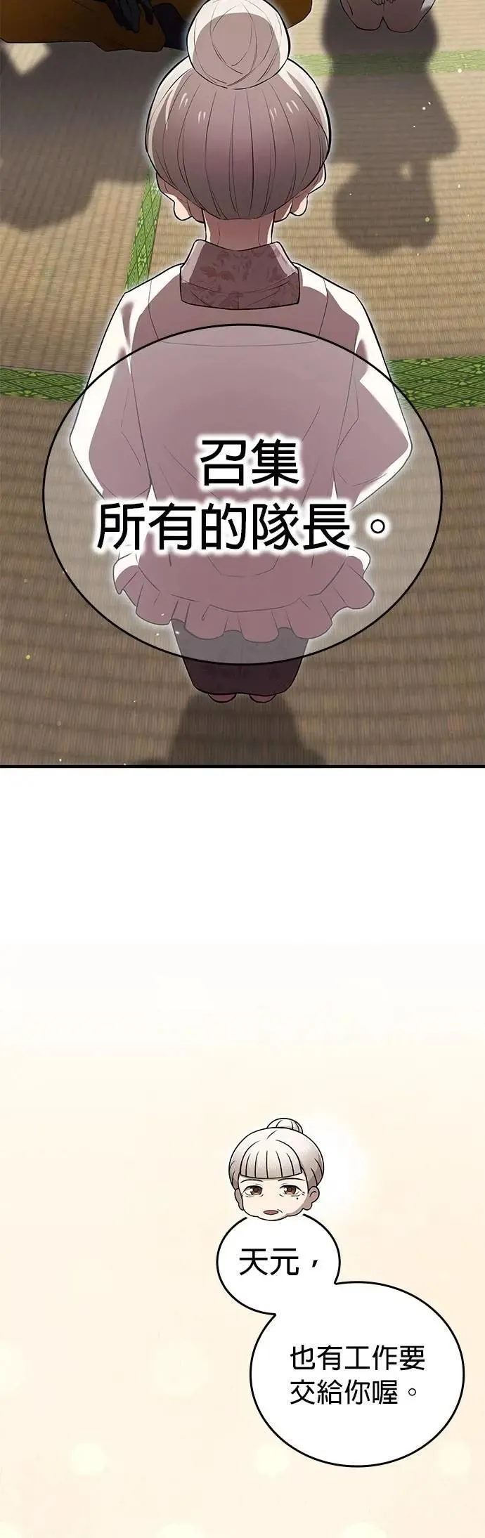 第45话 小鬼58