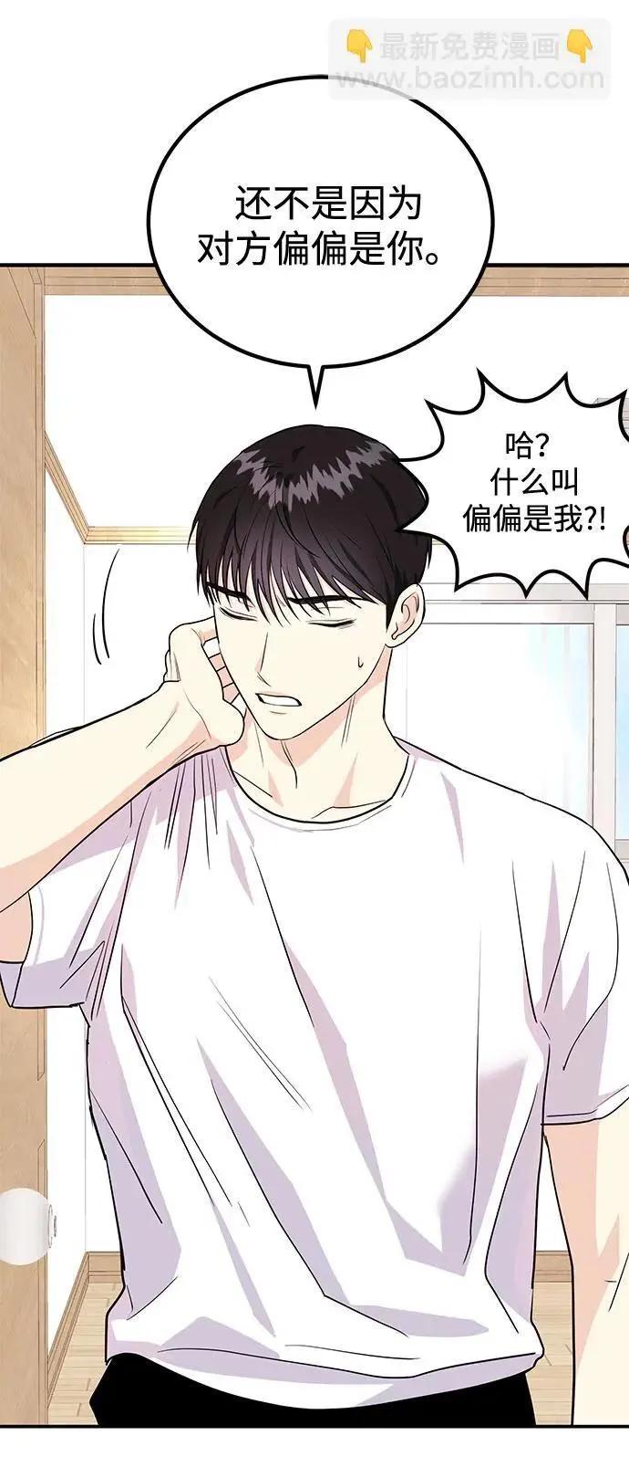 第38话 解开75