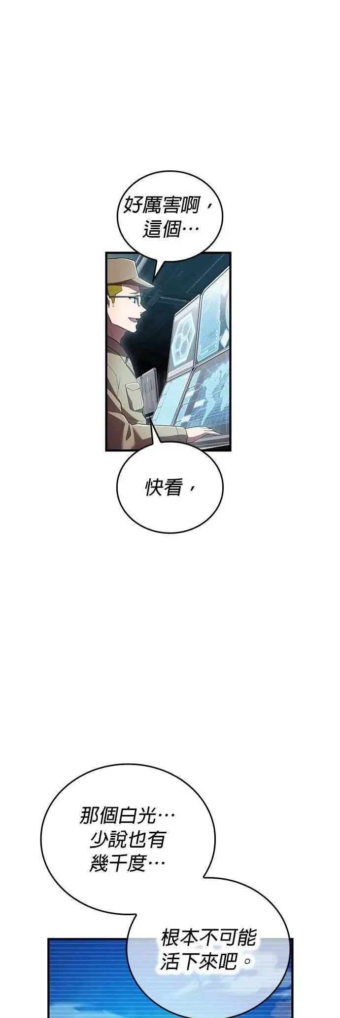 第47话 无知者6