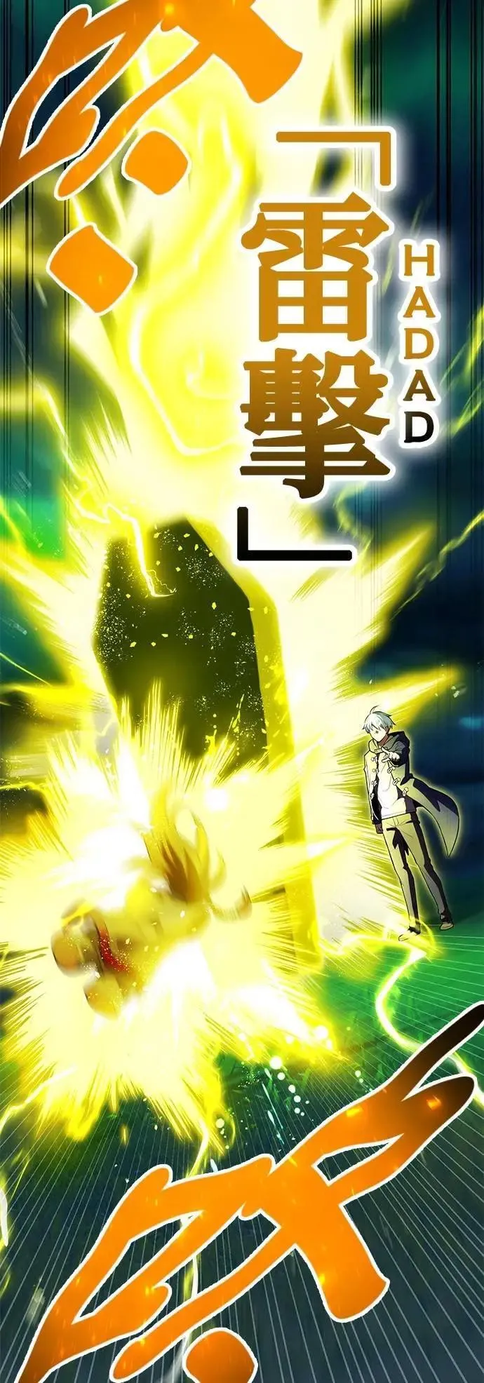 第35话 万雷64
