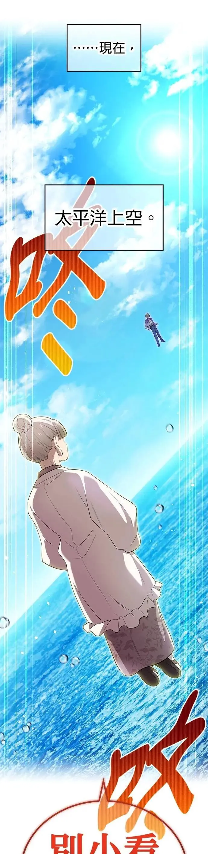 第46话 神风vs神之镜19