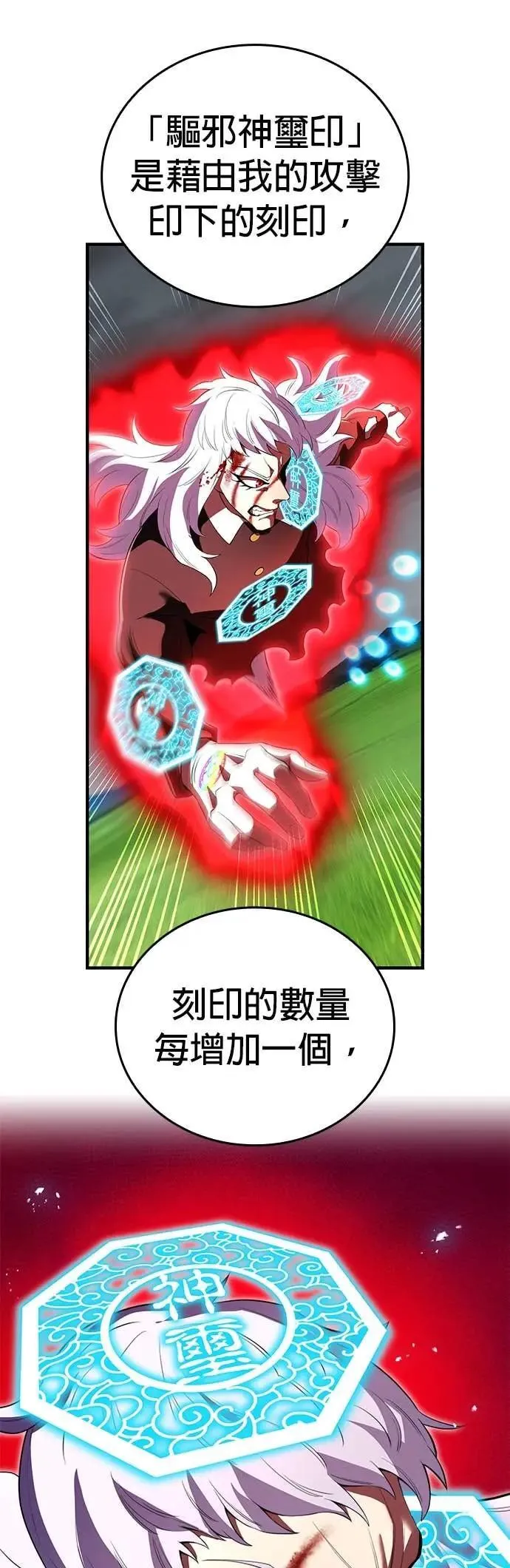 第52话 驱邪神玺印25