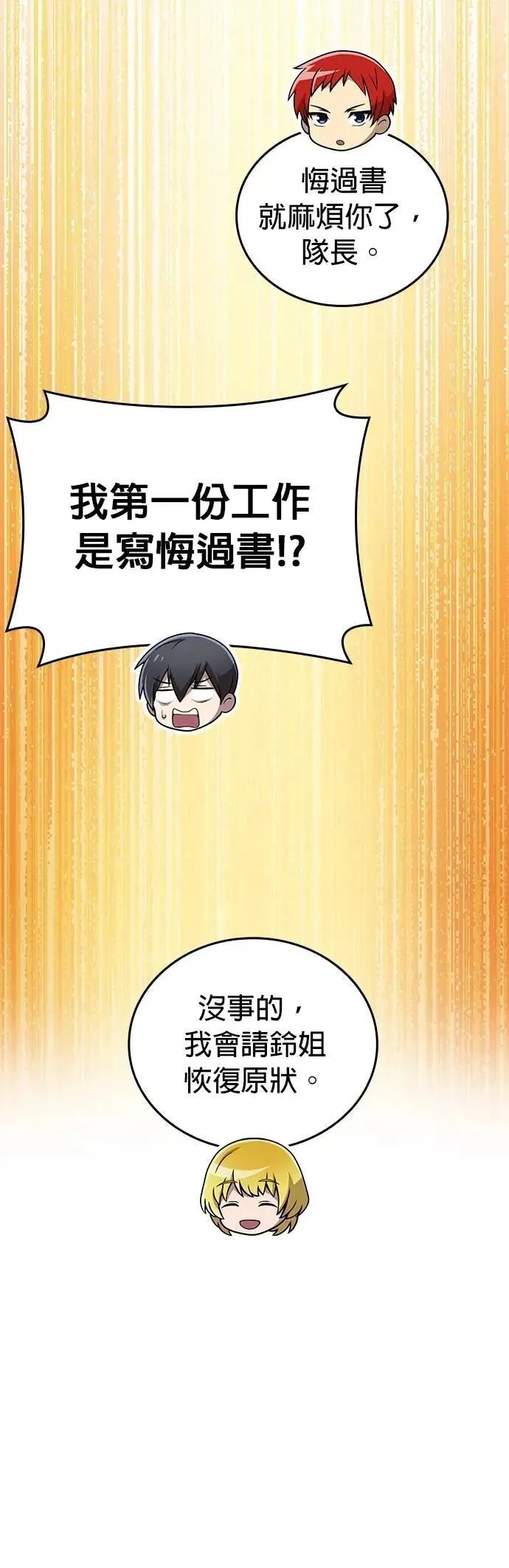 第43话 期待57
