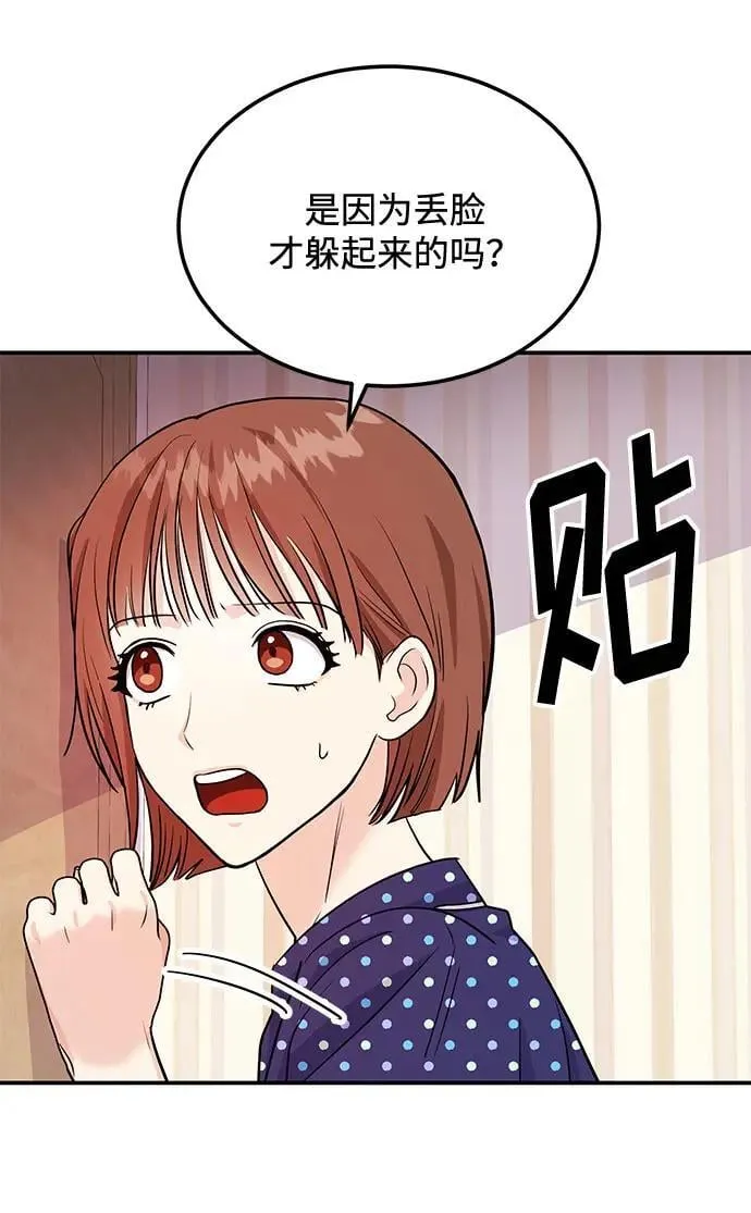 第38话 解开63