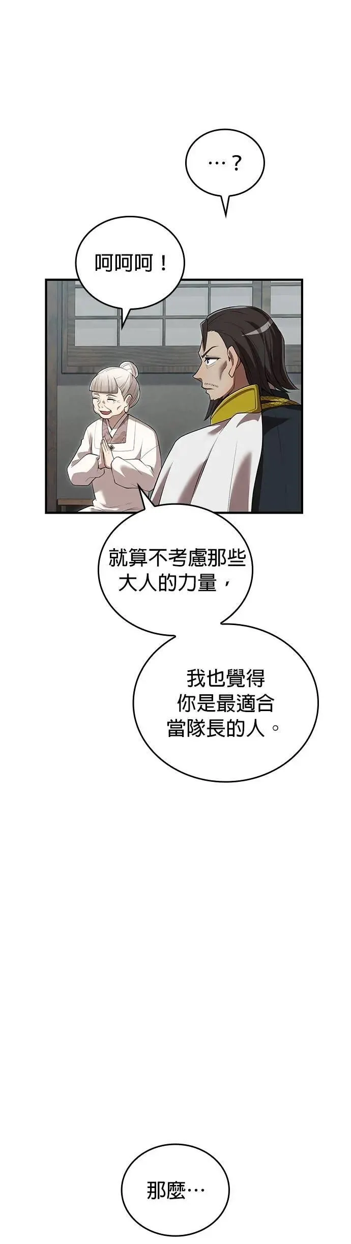 第42话 漩涡22