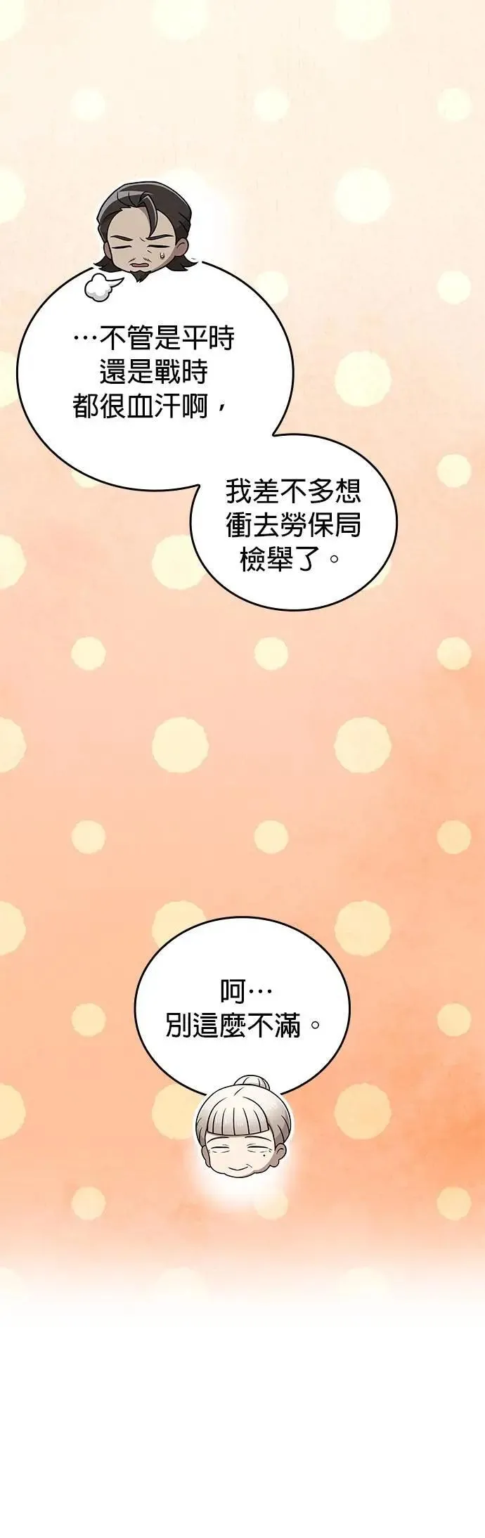 第45话 小鬼59