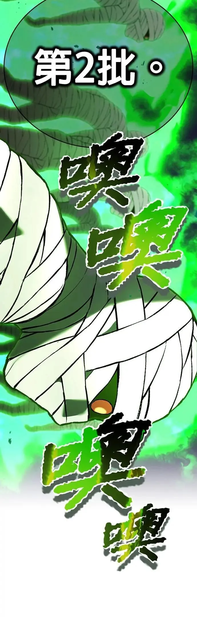 第35话 万雷74