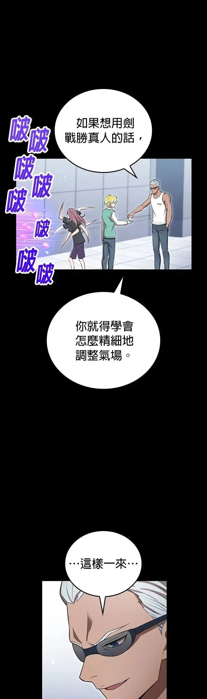 第41话 依千原碧②23