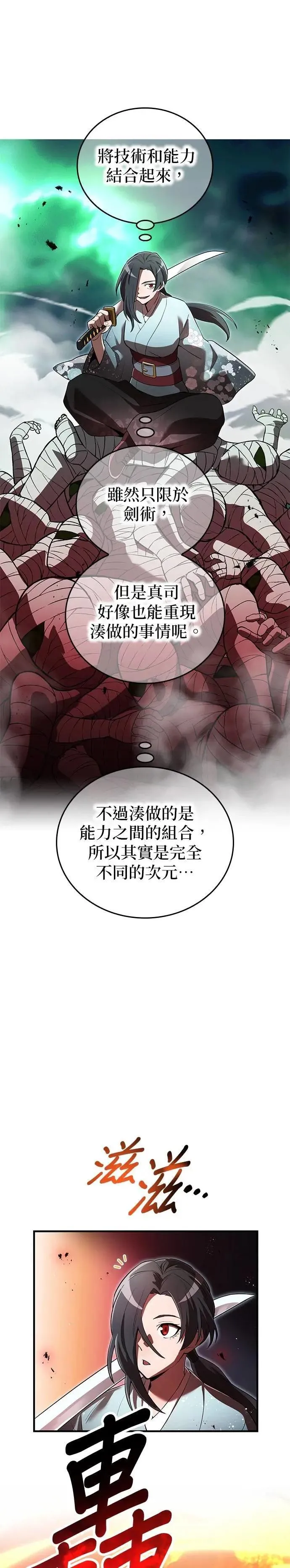 第36话 成果52
