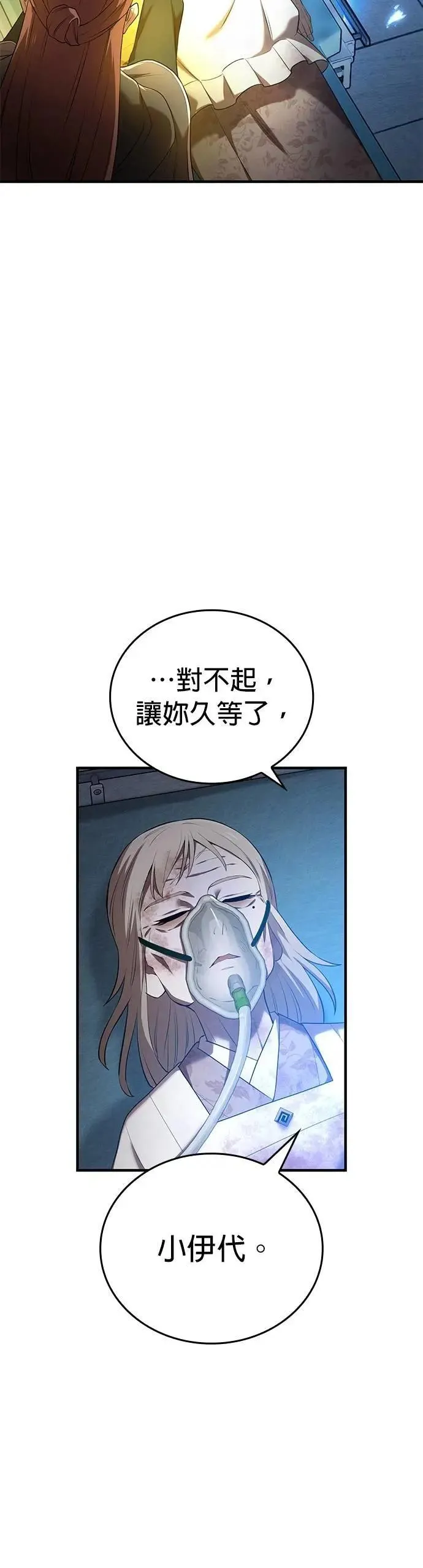 第51话 迎击④5