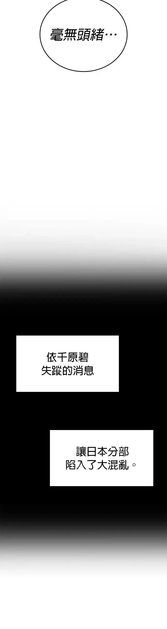 第42话 漩涡8