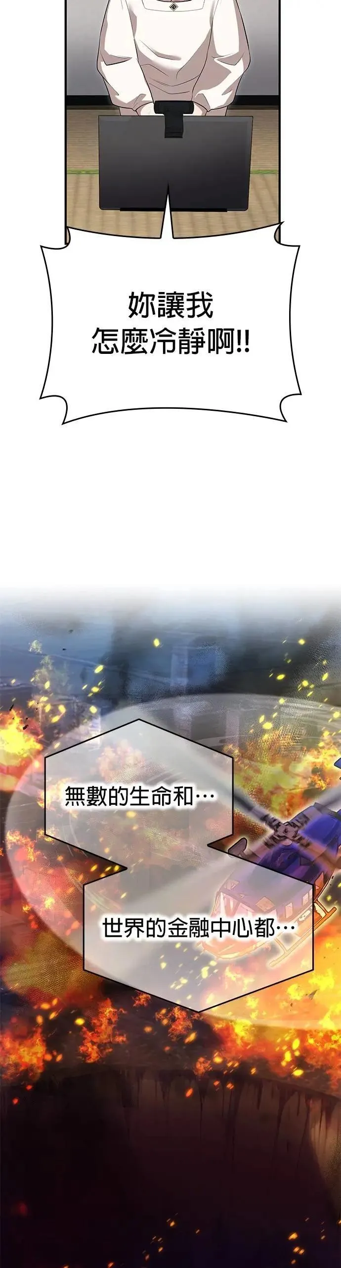 第44话 神之诗31