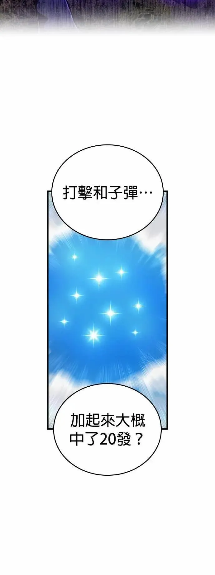 第52话 驱邪神玺印48
