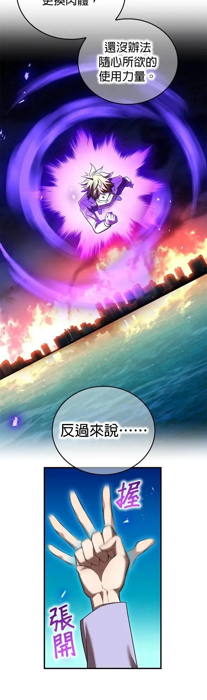 第45话 小鬼55